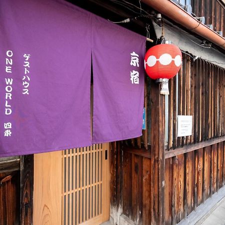 Guesthouse Oneworld Shijo四条京町屋 Kyoto Exterior foto